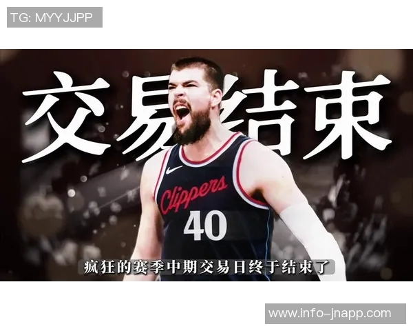 快船若不尽快交易祖巴茨将面临价值下降的巨大风险